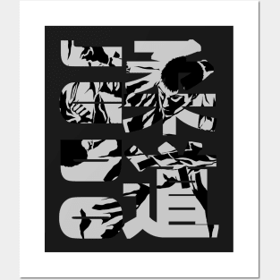 Judo Kanji Posters and Art